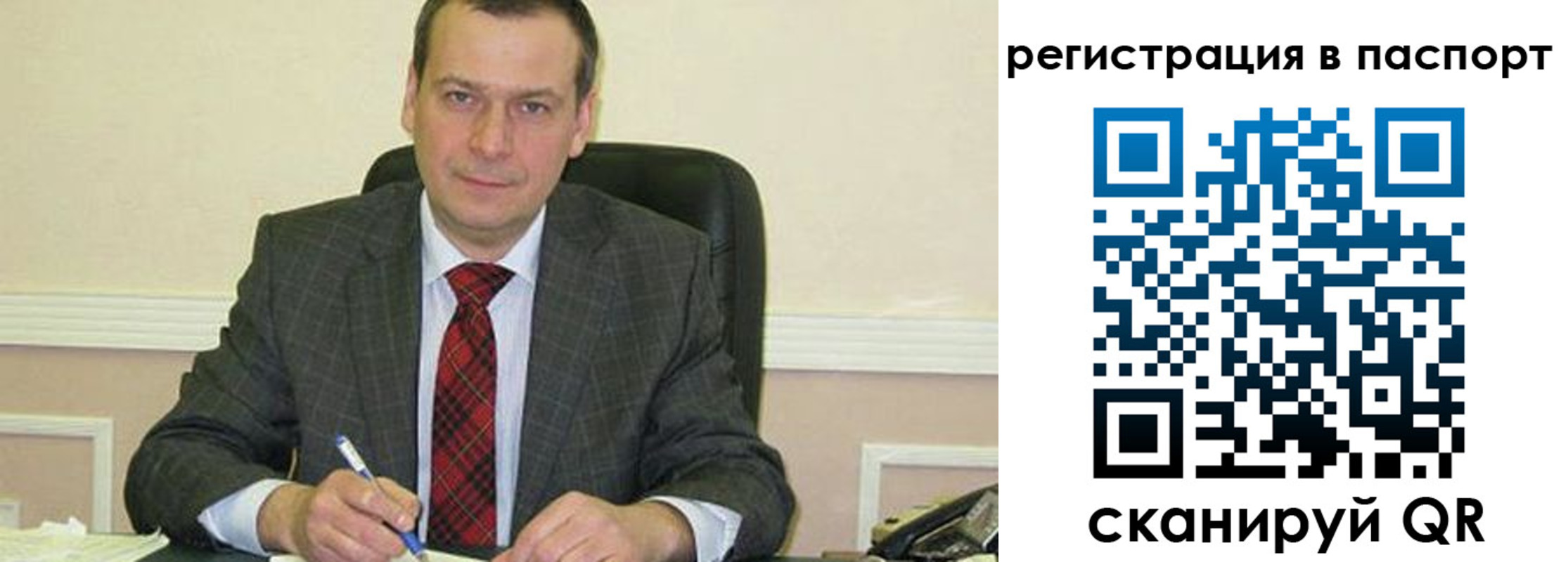 прописка законно в Вытегре