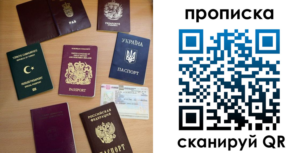 временная регистрация для всех в Вытегре