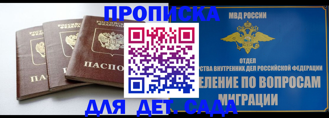 регистрация для школы в Вытегре