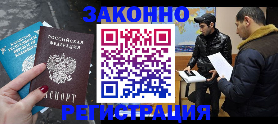 прописка для школы в Вытегре