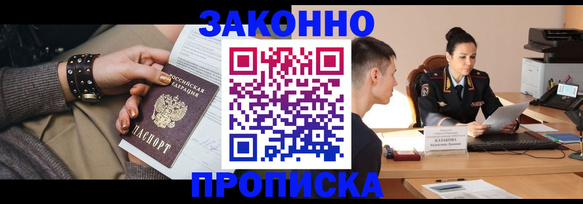 где прописаться в Вытегре