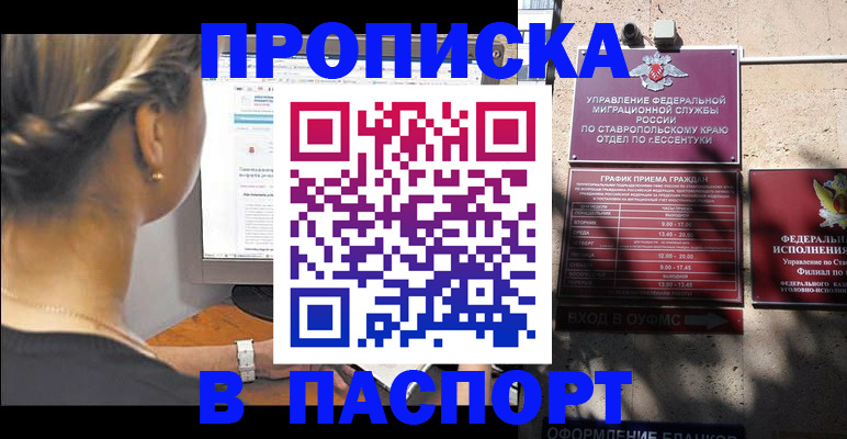 временная регистрация для всех в Вытегре