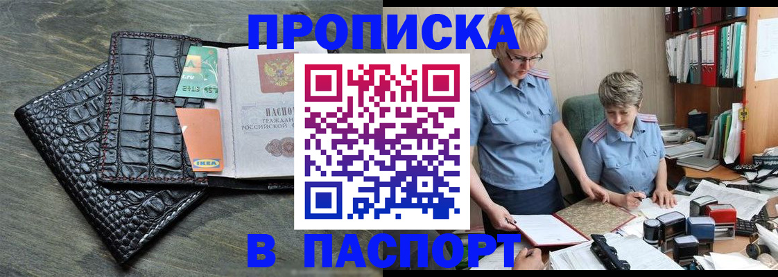 пропишу в квартире в Вытегре